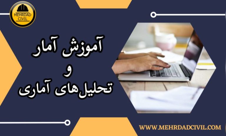 انجام پایان نامه مدیریت ساخت